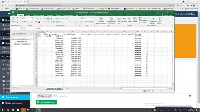 Экспорт и импорт базы Vakas-tools смотреть онлайн