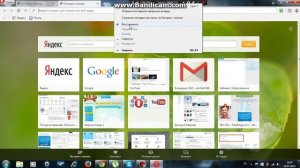 как восстановить закрытые вкладки в хроме и опере