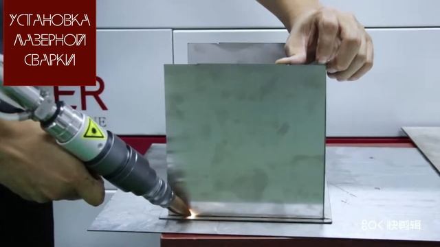 Установка лазерной сварки смотреть онлайн