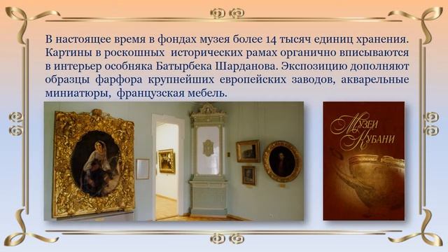 Виртуальная выставка одной книги «Музеи Кубани»