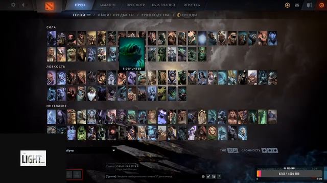 Отмываем лп Dota 2 смотреть онлайн