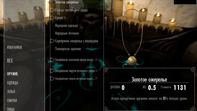 Прохождение Skyrim 5 #11 смотреть онлайн