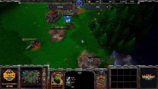FoCuS (O) Vs Sok (H) 워크3 미션컵 #1 4강 1차전 (Warcraft3)