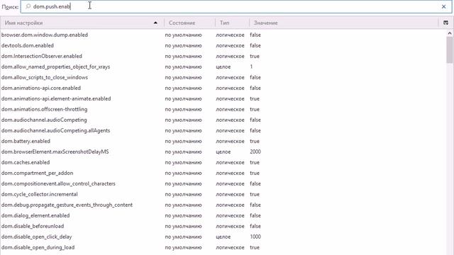 Как отключить уведомления от web-сайтов в Mozilla Firefox смотреть онлайн