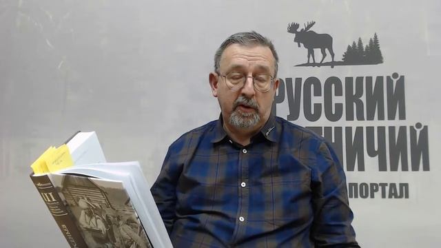 «Дерсу Узала» и другие. Обзор собрания сочинений В.К.Арсеньева, часть 1 смотреть онлайн