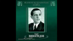 Шуман Гейне Любовь поэта Напевом скрипка чарует Георгий Виноградов