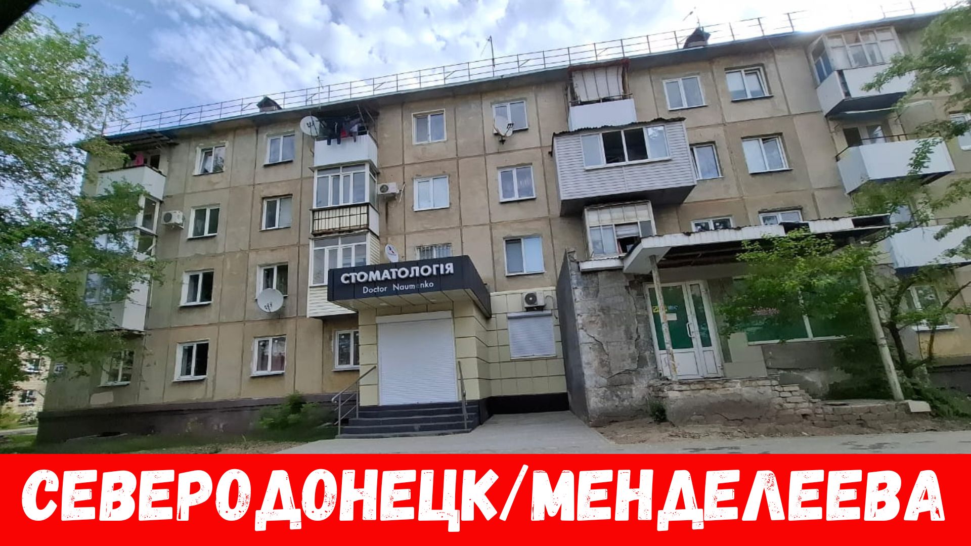 Что сейчас в городе Северодонецк? Людей стало больше?! смотреть онлайн