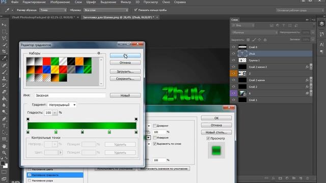 ?Туториал  Как сделать шапку для канала youtube в Photoshop?