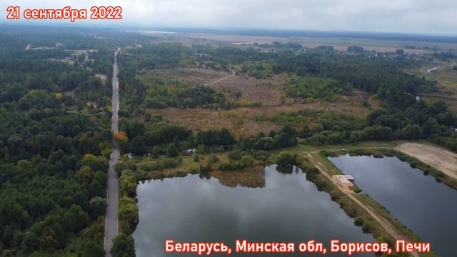 Беларусь, учебка Печи! дамбы, р Плиса, д Струпень - с высоты DJI mini2! смотреть онлайн