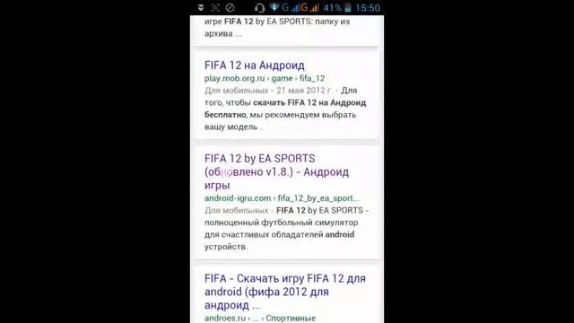 Як СКАЧАТИ fifa 12 на android смотреть онлайн