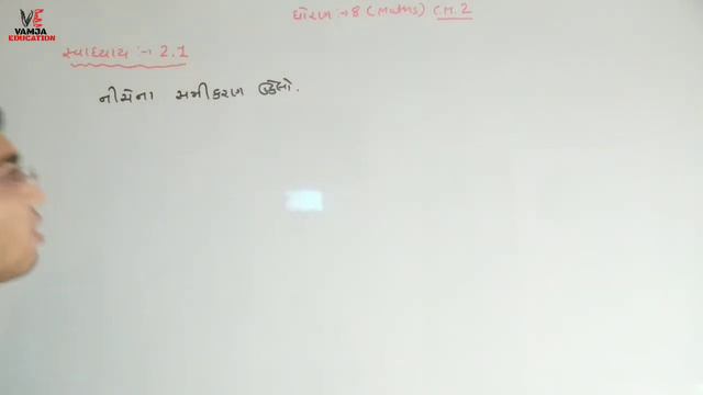 std 8 maths ch 2 смотреть онлайн