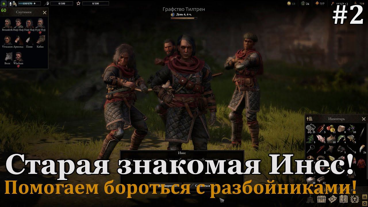 Wartales #2 Новый член отряда! Воюем и качаемся! смотреть онлайн
