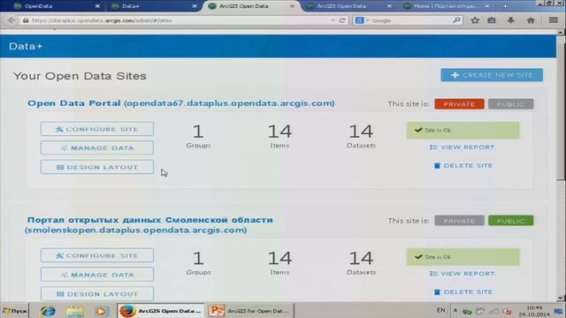 Анискина Т. ArcGIS Open Data или как быстро сделать удобный портал открытых данных смотреть онлайн