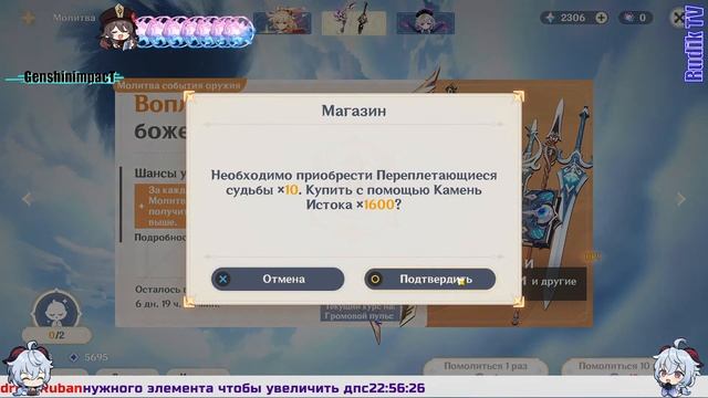 Бездна Genshin impact режим ждуна Сумеру 3.0 смотреть онлайн