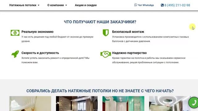 Федеральная компания натяжных потолков ЭВИТА смотреть онлайн