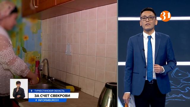Келинка-аферистка: жительница Туркестанской области тайком оформила кредит на свекровь смотреть онлайн