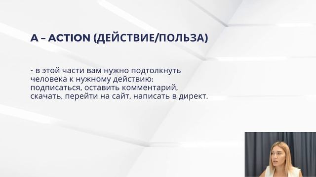 Структура поста в Инстаграм по формуле AIDA | Бесплатный курс Продвижение Инстаграм смотреть онлайн