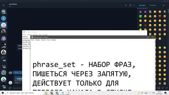 Бот для спама в дискорде смотреть онлайн