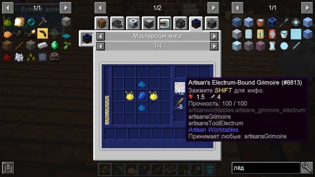 LP. DD&SS |#21| МИСТИЧЕСКИЕ СЕМЕНА , ВЫПОЛНЕНИЕ ЗАДАНИЙ | ВЫЖИВАНИЕ С МОДАМИ В МАЙНКРАФТ смотреть онлайн