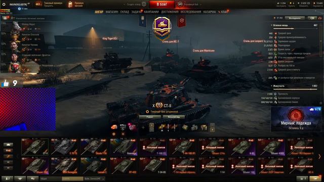 СТ-II ● Осталось 4.5%. Финал? -"Танковый эксперт"◄Стрим WoT► смотреть онлайн