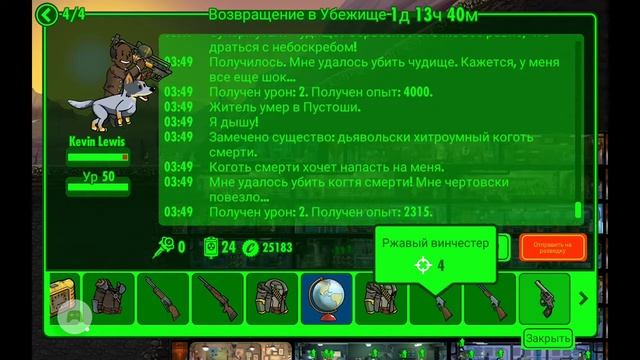 Fallout Shelter Гайд- Что такое уровень в игре? (2) ? смотреть онлайн