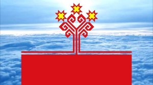 О символах ЧУВАШСКОЙ РЕСПУБЛИКИ