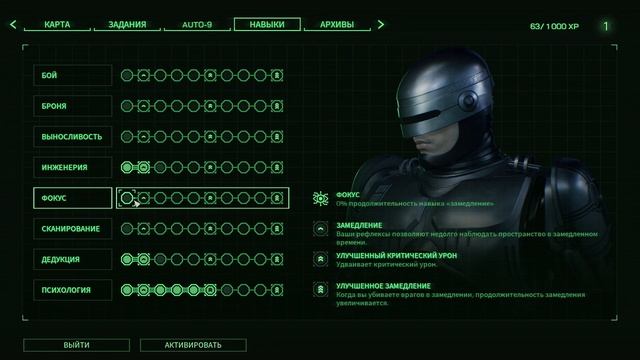 ЗАЧИСТКА ЗАВОДА В RoboCop: Rogue City смотреть онлайн