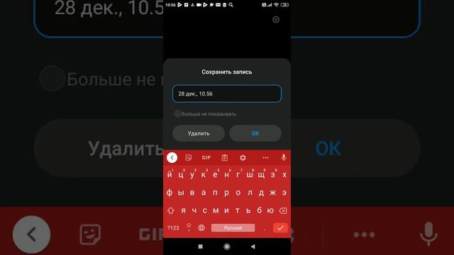 как включить диктофон смотреть онлайн