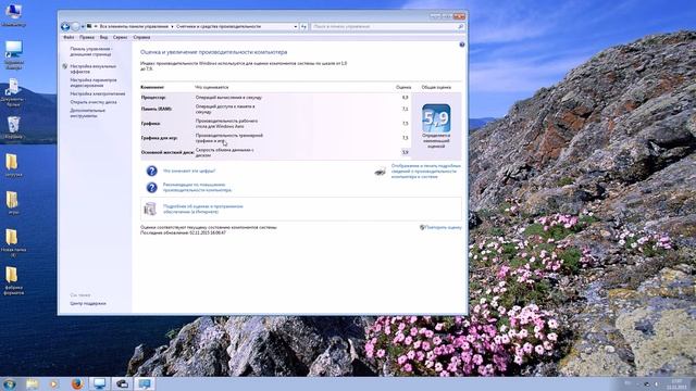 Индекс производительности Windows 7 (пора обновить жесткий) смотреть онлайн
