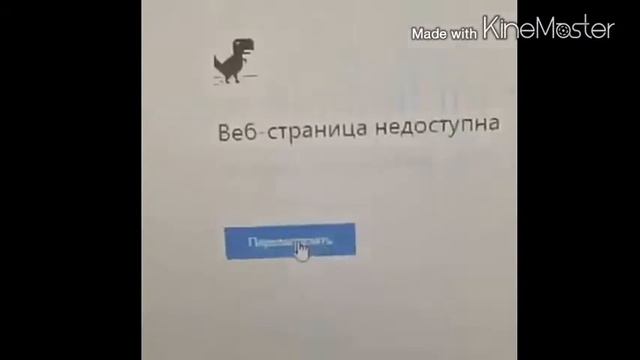 когда закончился интернэт смотреть онлайн
