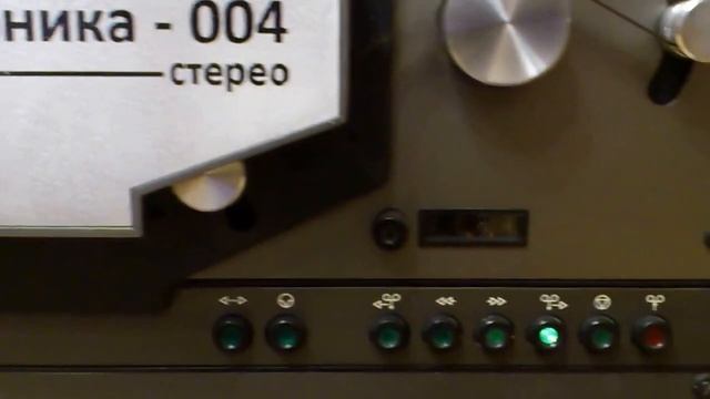 Электроника 004 стерео смотреть онлайн