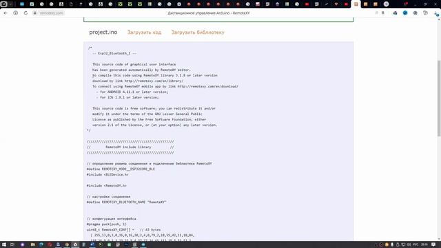 Как использовать RemoteXY с модулем ESP32 по Bluetooth в FLProg