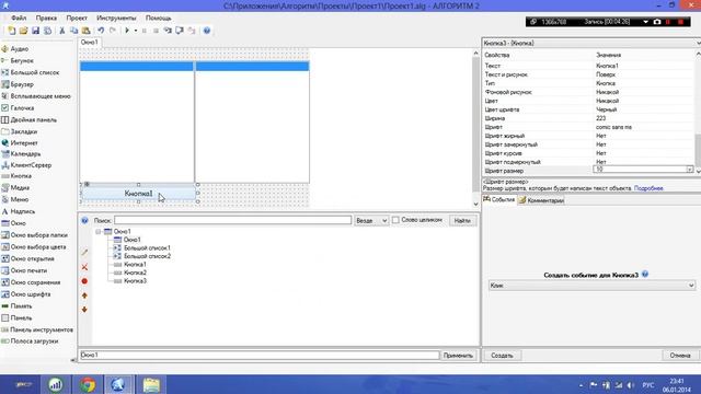 Алгоритм2. Диспетчер задач Урок 1 смотреть онлайн