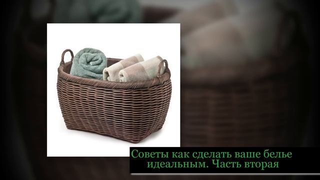 Как сделать ваше белье идеальным Полезные советы хозяйкам смотреть онлайн