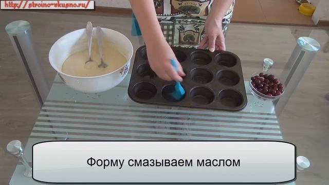 Маффины на кефире смотреть онлайн