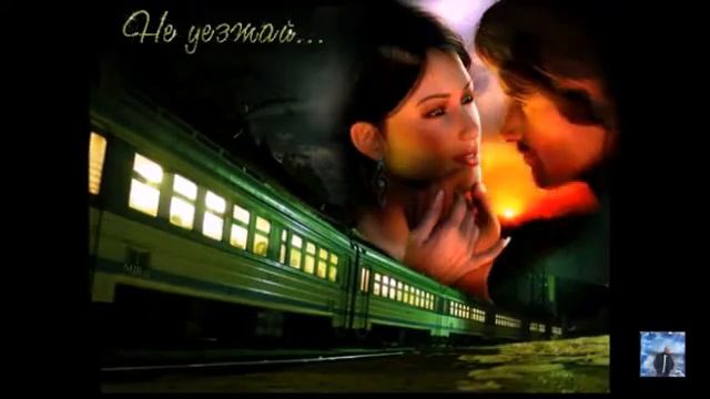 Не Лечит Время .Песня Просто Класс !!!!! Советуем послушать . смотреть онлайн