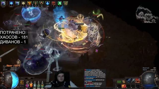 Path of Exile: МЕТА ЗА 0. КОКЕР КОТОРЫЙ МОЖЕТ! CoC Occultist. Low budget смотреть онлайн