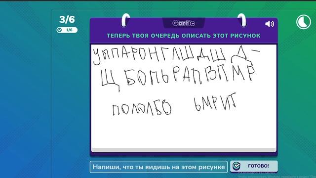 Genshin Impact в Gartic Phone. Рисуем персонажей Геншина смотреть онлайн