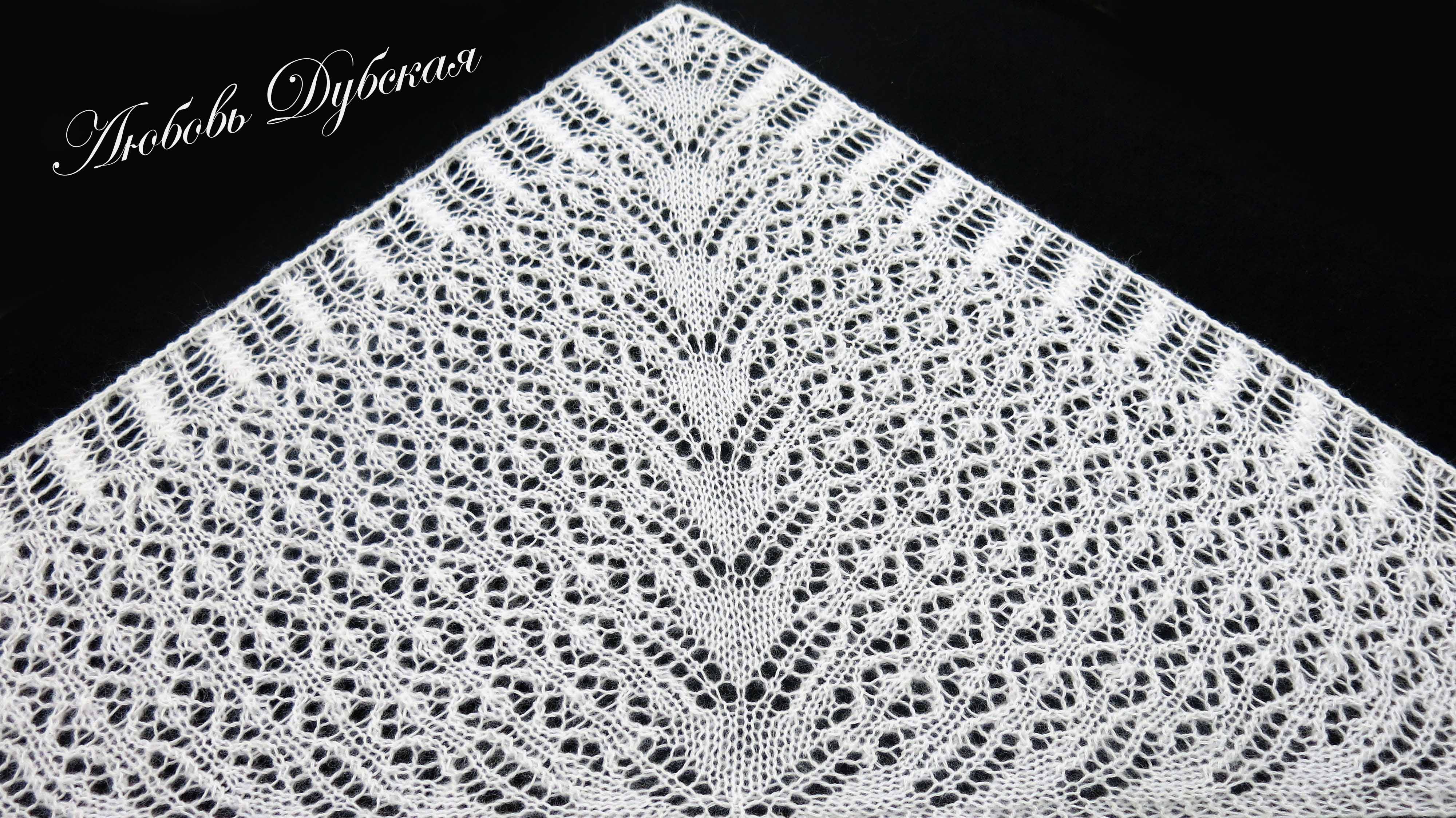 АЖУРНАЯ ШАЛЬ СПИЦАМИ. МАСТЕР КЛАСС смотреть онлайн