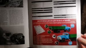 ГАЗ-53-12 | Автолегенды СССР Грузовики | Обзор 48 номера АЛГ