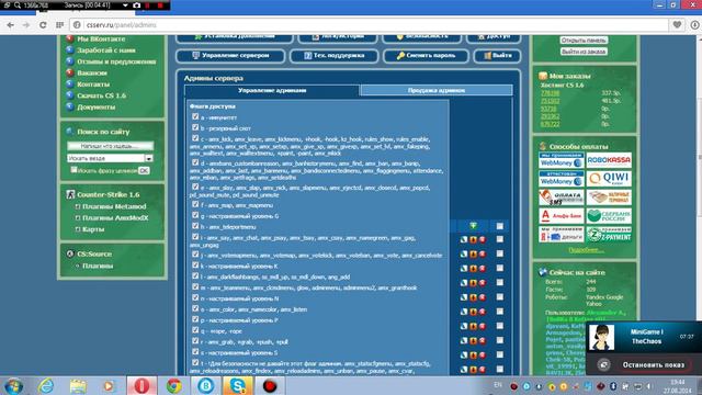 Как создать свой сервер на хостинге Csserv