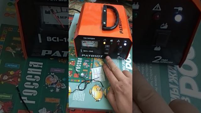 Зарядное устройство Patriot BCL-10A смотреть онлайн