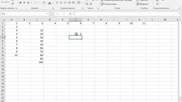 Что такое числовая последовательность в Excel. Способы создания числовых последовательностей смотреть онлайн