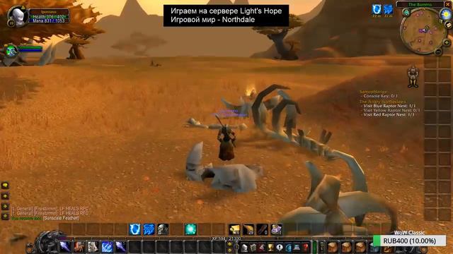 Впервые играю в WoW Classic