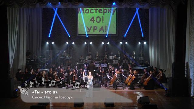 12 “Ты - это я” Армен Костандян и Мария Кац смотреть онлайн