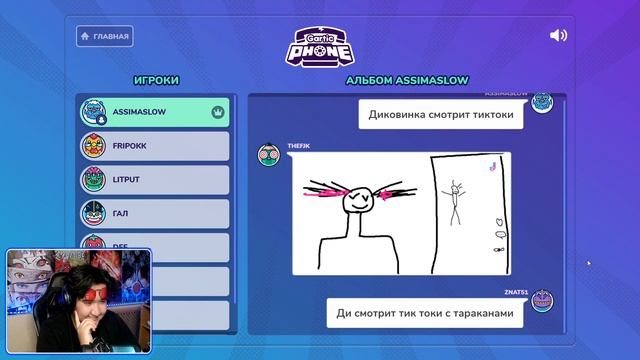 РИСУЕМ СМЕШНЫЕ ИСТОРИИ С ПАЦАНАМИ - GARTIC PHONE смотреть онлайн