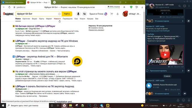 КАК СКАЧАТЬ, УСТАНОВИТЬ и ИГРАТЬ в MARVEL FUTURE REVOLUTION НА ПК и СМАРТФОНЕ! ► ТУТОРИАЛ смотреть онлайн