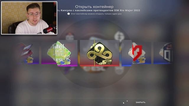 ЗА ЭТИМИ НАКЛЕЙКАМИ 00NATION И MOUZ БУДУЩЕЕ В КС ГО? ОТКРЫВАЮ НОВЫЕ КАПСУЛЫ IEM MAJOR RIO В CS:GO! смотреть онлайн
