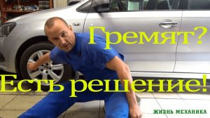 Polo Sedan стук. Что стучит в поло?