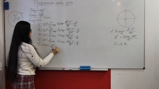 Радианная мера угла. Тригонометрия. Алгебра 10 класс. смотреть онлайн
